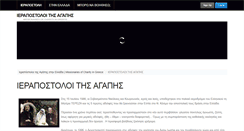 Desktop Screenshot of ierapostoliagapis.org