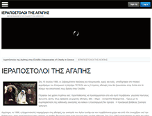 Tablet Screenshot of ierapostoliagapis.org